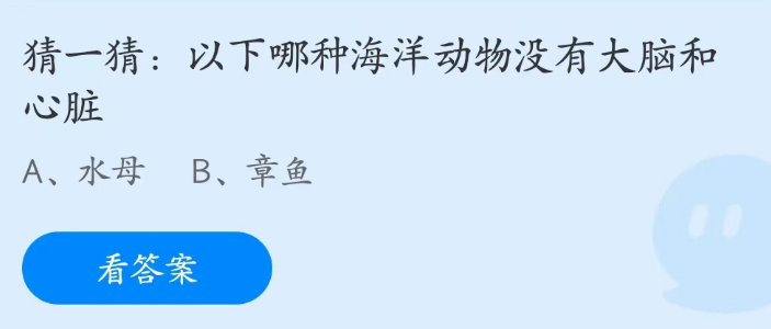 支付寶螞蟻莊園2023年4月12日答案最新