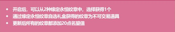 《地下城與勇士》2023年五一勞動(dòng)套紋章屬性介紹