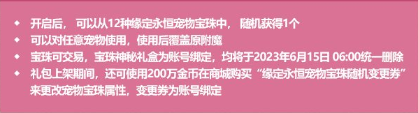 《地下城與勇士》2023年五一勞動套寶珠屬性介紹