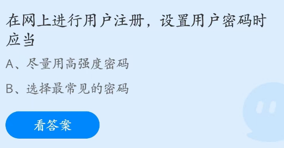 《支付寶》螞蟻莊園2023年4月15日每日一題答案