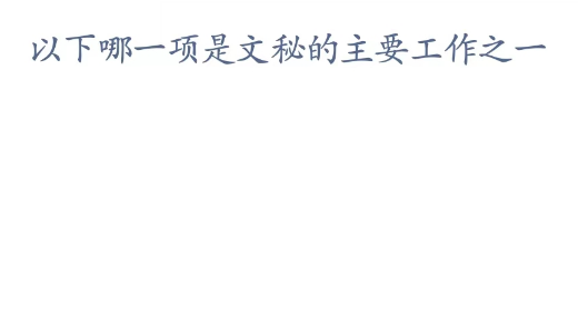 《支付寶》螞蟻新村小課堂4月14日每日一題答案