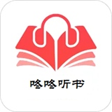 無廣告的自動聽書app推薦盤點