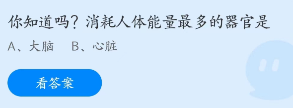 支付寶螞蟻莊園2023年4月19日答案最新