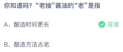 《支付寶》螞蟻莊園2023年4月21日每日一題答案