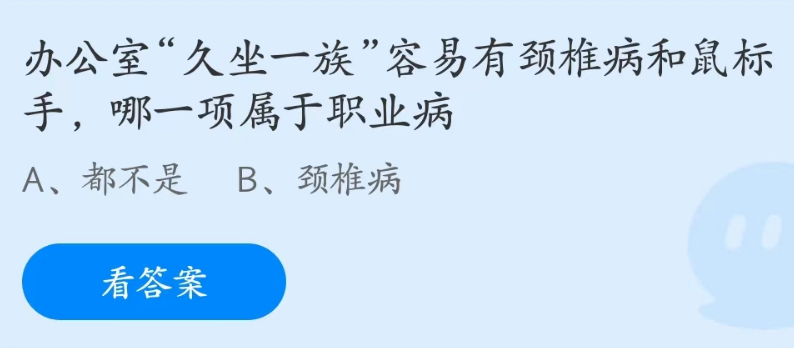 支付寶螞蟻莊園2023年4月25日答案最新