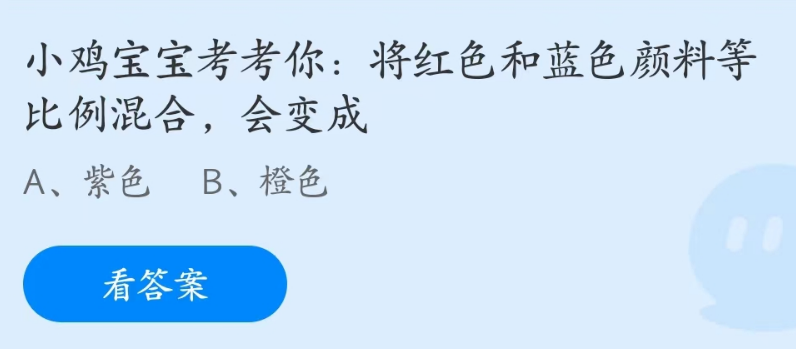 《支付寶》螞蟻莊園2023年4月26日每日一題答案