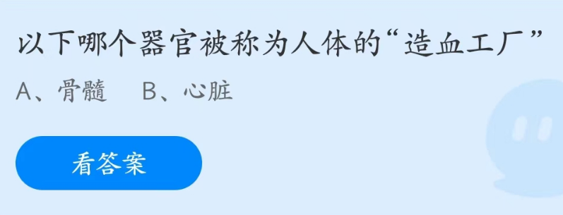 《支付寶》螞蟻莊園2023年4月27日每日一題答案（2）