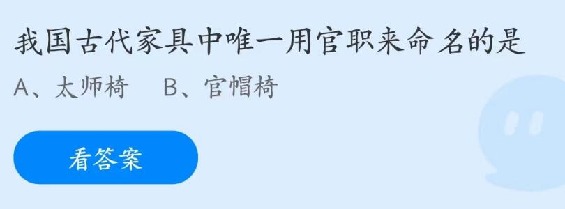 《支付寶》螞蟻莊園2023年5月5日每日一題答案