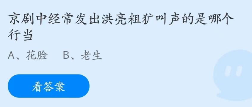 支付寶螞蟻莊園2023年5月9日答案最新