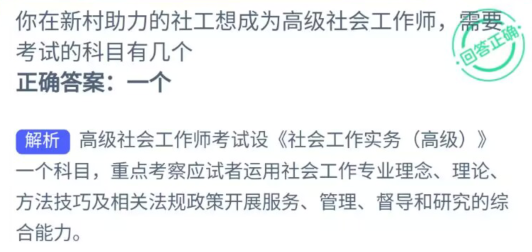 《支付寶》螞蟻新村小課堂5月9日每日一題答案分享