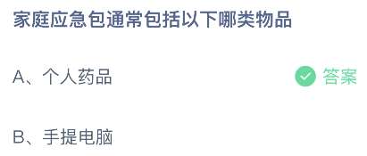 《支付寶》螞蟻莊園2023年5月12日每日一題答案