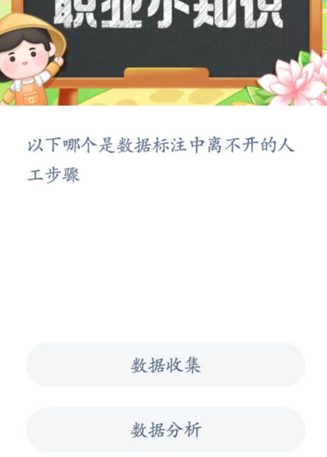 《支付寶》螞蟻新村小課堂5月17日每日一題答案分享