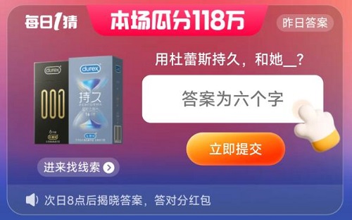 淘寶618大贏家每日一猜2023年5月30答案