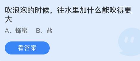 支付寶螞蟻莊園2023年6月1日答案最新