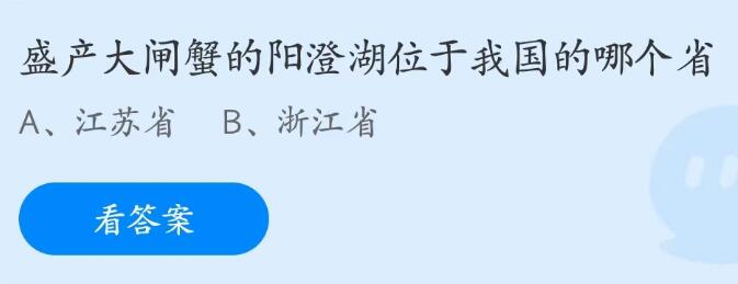 支付寶螞蟻莊園2023年6月2日答案最新