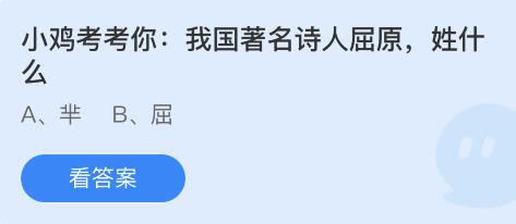 支付寶螞蟻莊園2023年6月3日答案最新