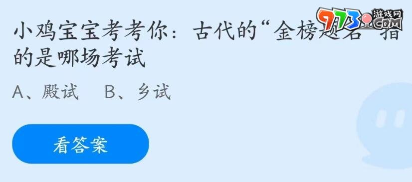 《支付寶》螞蟻莊園2023年6月7日每日一題答案