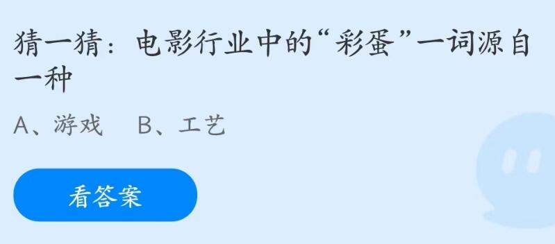 支付寶螞蟻莊園2023年6月11日答案最新