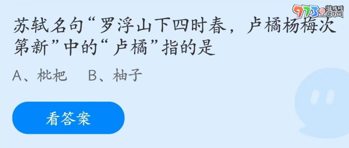 《支付寶》螞蟻莊園2023年6月12日每日一題答案（2）