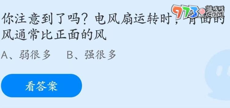 支付寶螞蟻莊園2023年6月13日答案最新