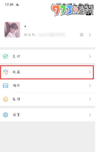 《微信》置頂文字設(shè)置方法