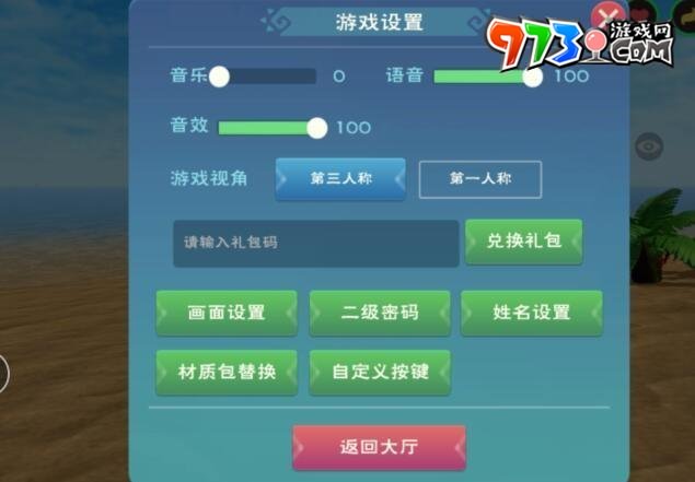 《創(chuàng)造與魔法》2023年6月13日最新禮包兌換碼