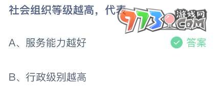 《支付寶》螞蟻莊園2023年6月15日每日一題答案