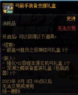 DNF2023十五周年慶獎勵介紹