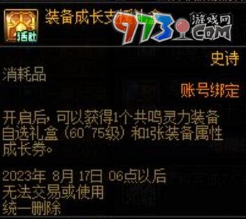 DNF2023十五周年慶獎勵介紹