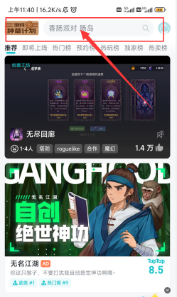 《白夜極光》TapTap簽到禮包領取方法