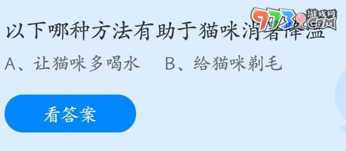 支付寶螞蟻莊園2023年6月17日答案最新