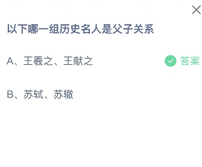 《支付寶》螞蟻莊園2023年6月18日每日一題答案