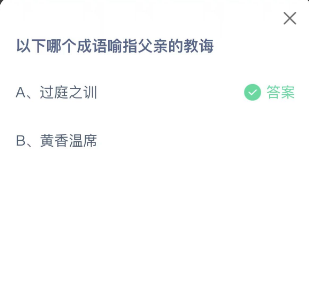 《支付寶》螞蟻莊園2023年6月18日每日一題答案（2）