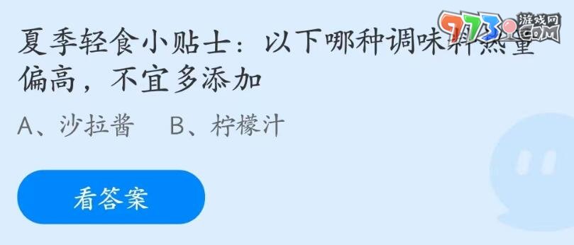 《支付寶》螞蟻莊園2023年6月20日每日一題答案