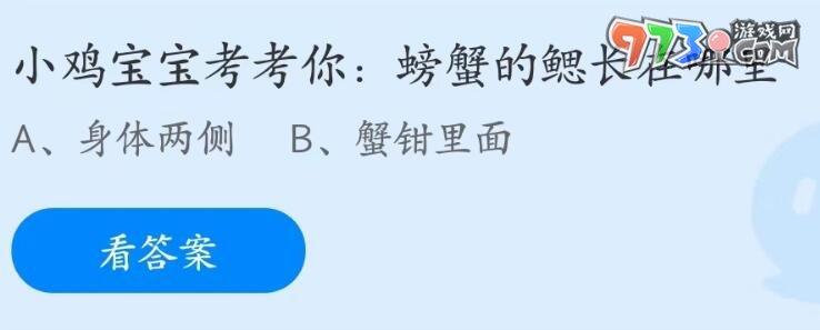 支付寶螞蟻莊園2023年6月20日答案最新