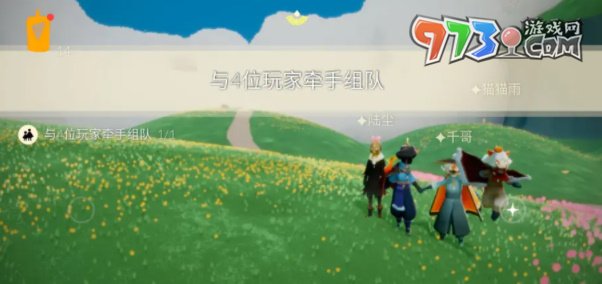 《光遇》6月19日每日任務完成攻略