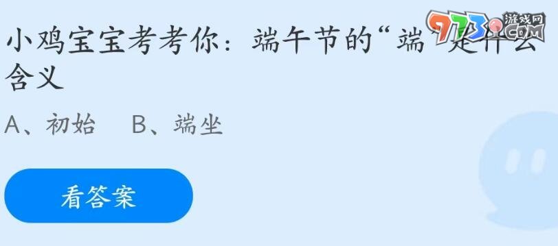 支付寶螞蟻莊園2023年6月22日答案最新