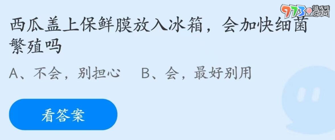 支付寶螞蟻莊園2023年6月25日答案最新