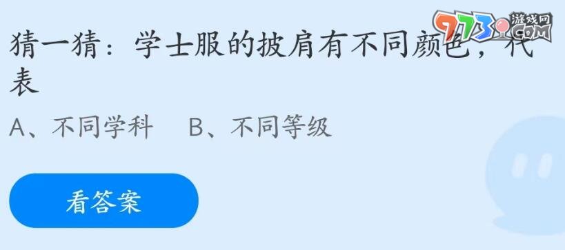 《支付寶》螞蟻莊園2023年6月27日每日一題答案（2）