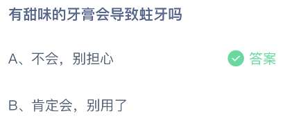 支付寶螞蟻莊園2023年6月29日答案最新