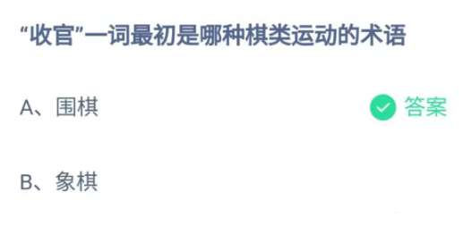 支付寶螞蟻莊園2023年6月29日答案最新