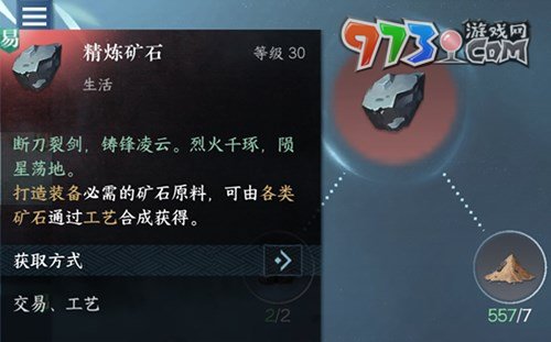 《逆水寒手游》身份選擇推薦