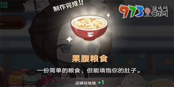 《崩壞星穹鐵道》H5開飯之道活動介紹