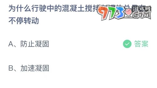 《支付寶》螞蟻莊園2023年7月3日每日一題答案（2）