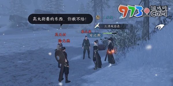 《逆水寒手游》吳鉤霜雪奇遇攻略