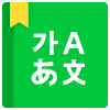 學(xué)生必備學(xué)習(xí)詞典app推薦盤(pán)點(diǎn)