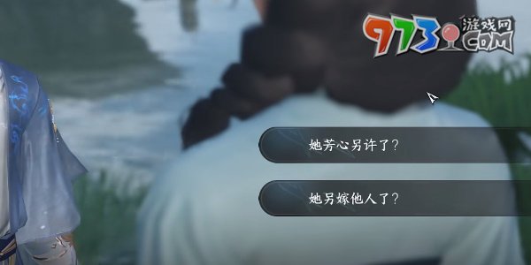 《逆水寒手游》伊人如煙任務(wù)攻略