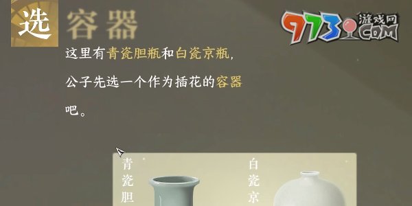 《逆水寒手游》平天之道任務(wù)攻略