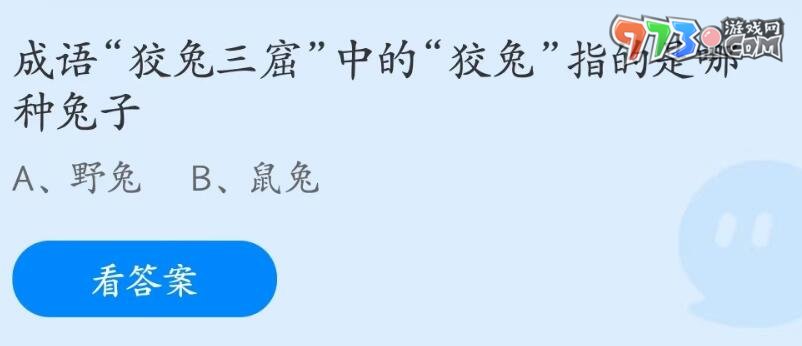 《支付寶》螞蟻莊園2023年7月11日每日一題答案（2）