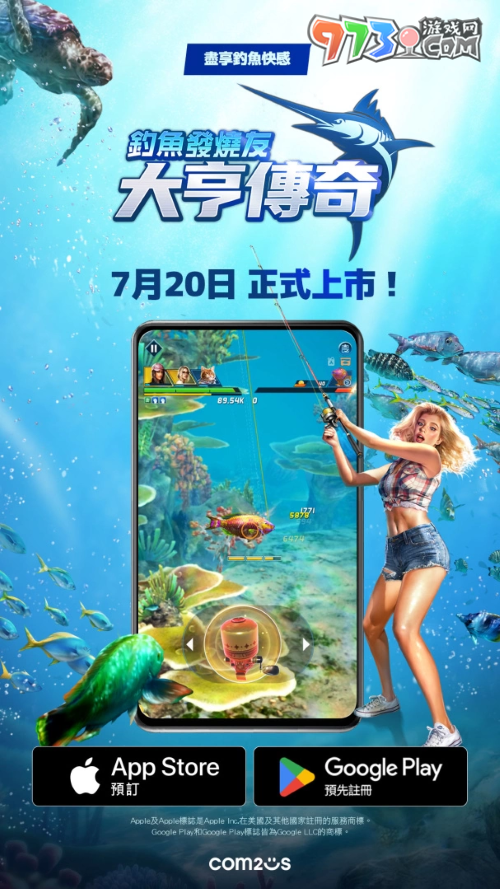 Com2uS《釣魚發(fā)燒友：大亨傳奇》宣布7月20日上市 體驗真實釣魚的刺激手感